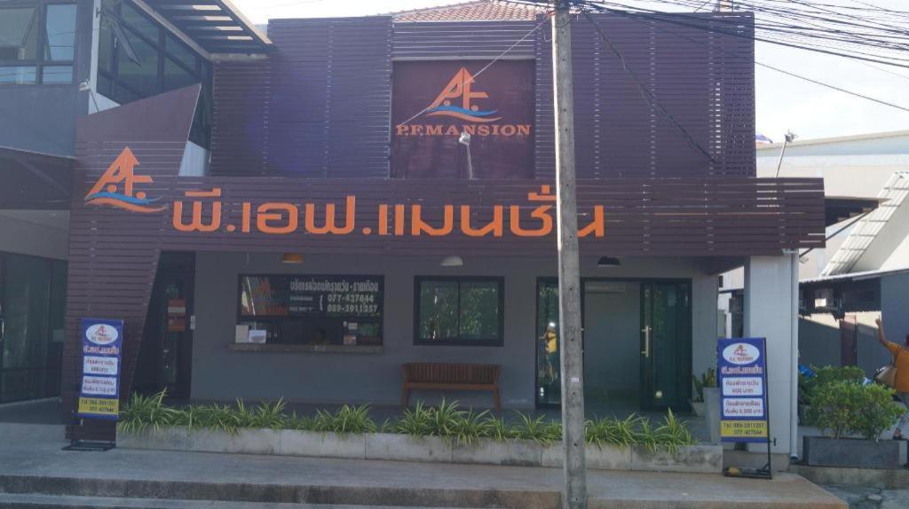 P.F Mansion Hotel Chaweng  Exterior photo